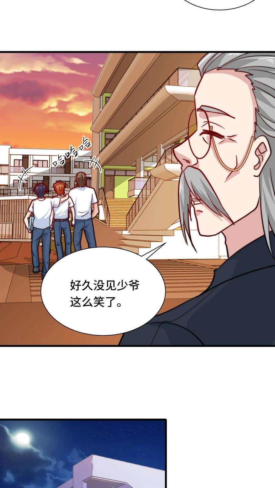 我一个史莱姆吊打巨龙很合理吧？漫画,第94话 活生生的霸道总裁 16图