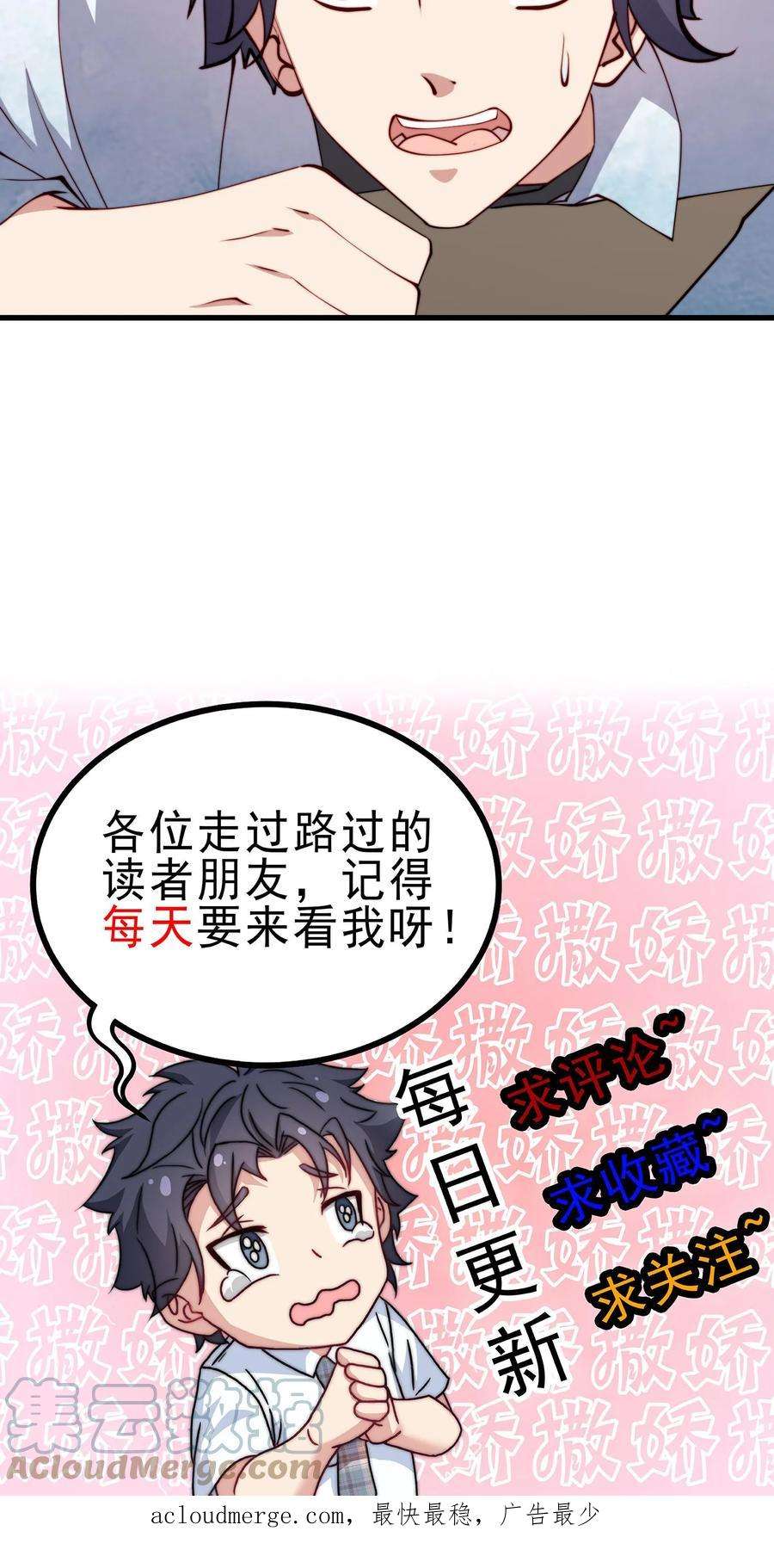 我一个史莱姆吊打巨龙很合理吧？漫画,第96话 我被偷家了？ 27图