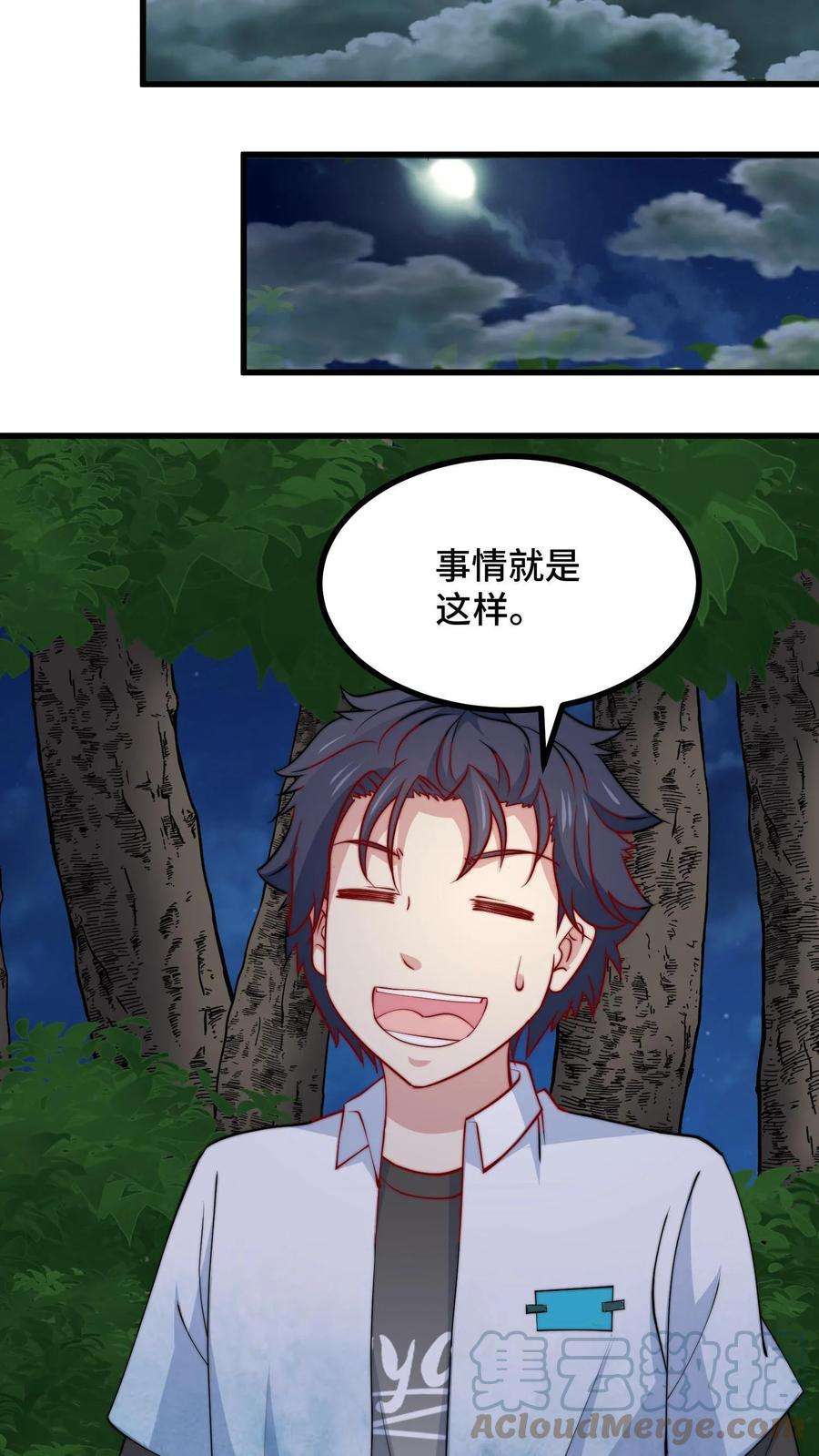 我一个史莱姆吊打巨龙很合理吧？漫画,第97话 人出事就赶紧埋了吧 23图