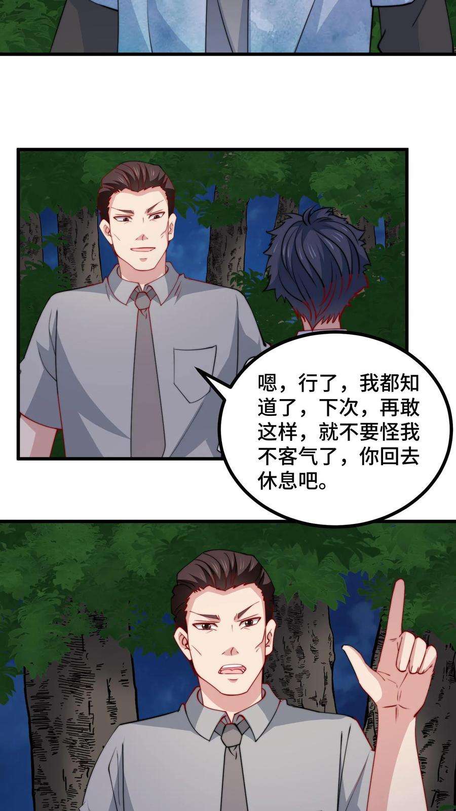 我一个史莱姆吊打巨龙很合理吧？漫画,第97话 人出事就赶紧埋了吧 24图