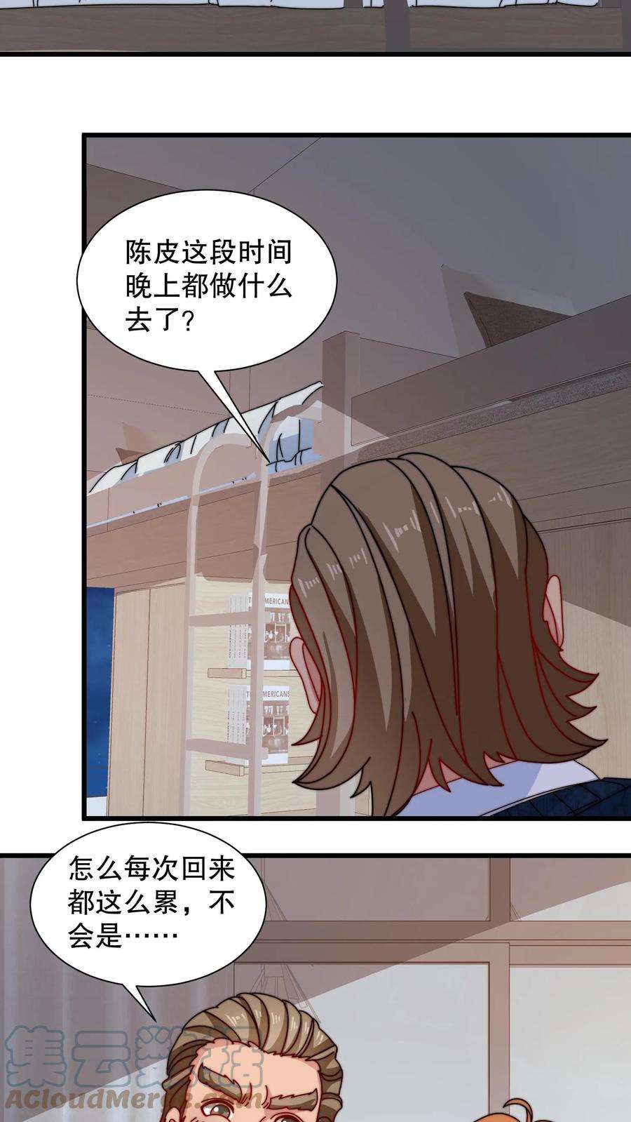 我一个史莱姆吊打巨龙很合理吧？漫画,第98话 叔的开挂事业 15图