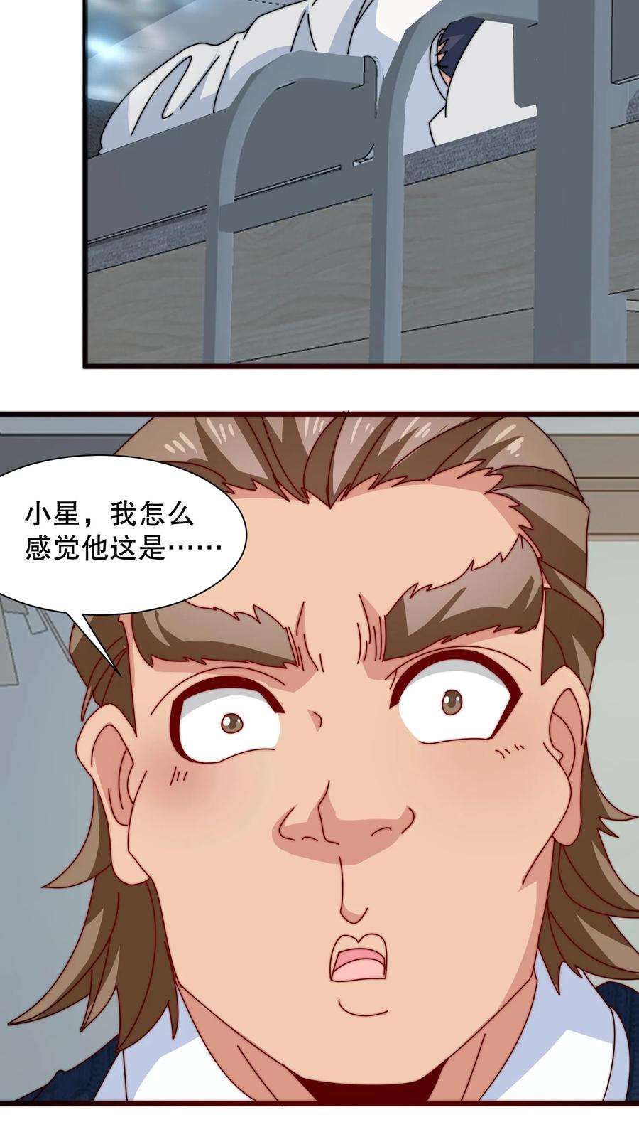 我一个史莱姆吊打巨龙很合理吧？漫画,第98话 叔的开挂事业 18图