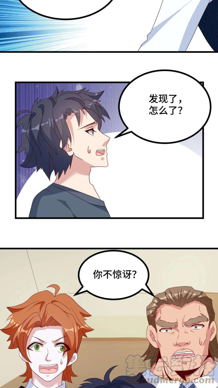 我一个史莱姆吊打巨龙很合理漫画,第99话 你这是往炮口上撞啊 5图