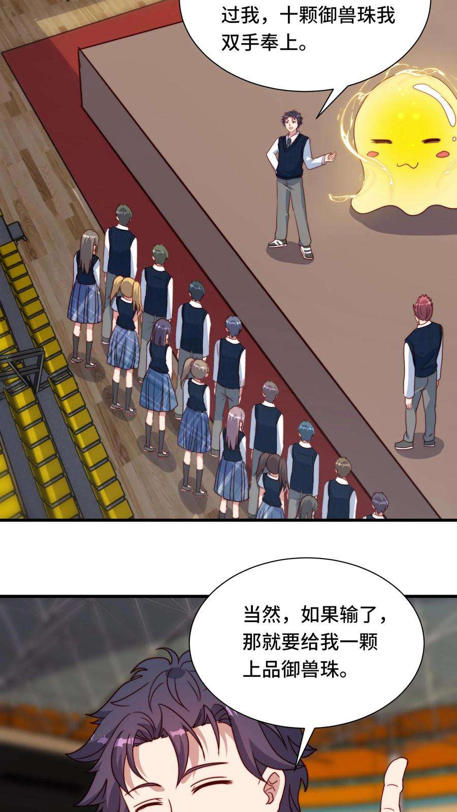 我一个史莱姆吊打巨龙很合理吧？漫画,第100话 割韭菜的时候到了 22图