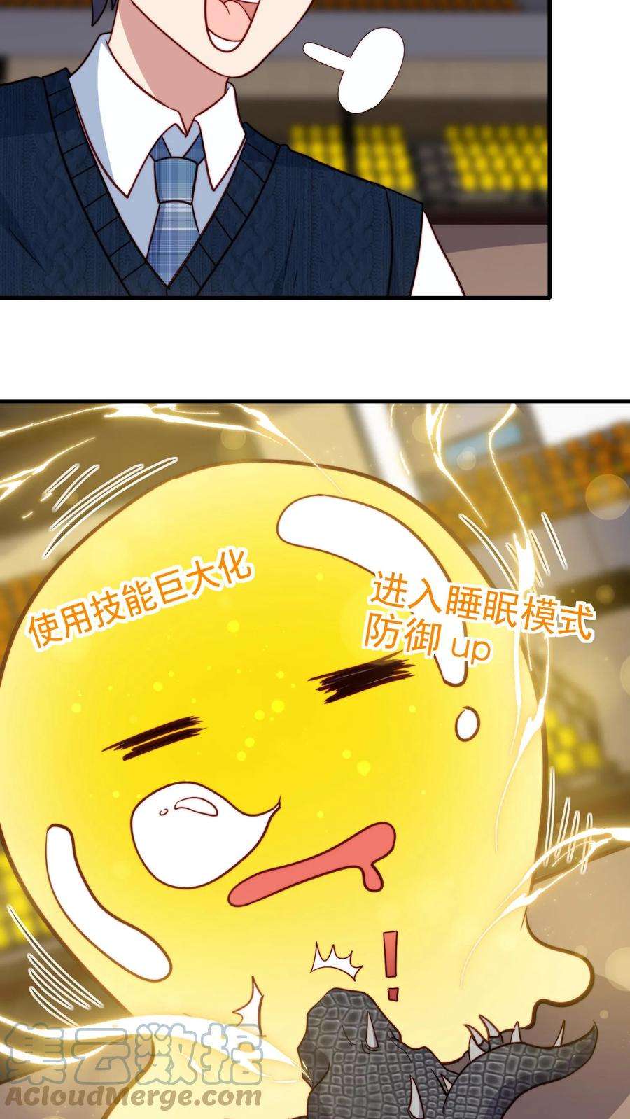 我一个史莱姆吊打巨龙很合理吧？漫画,第100话 割韭菜的时候到了 15图