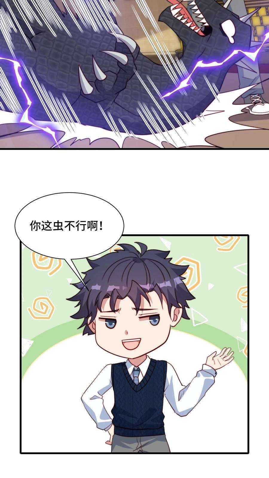 我一个史莱姆吊打巨龙很合理吧？漫画,第100话 割韭菜的时候到了 10图