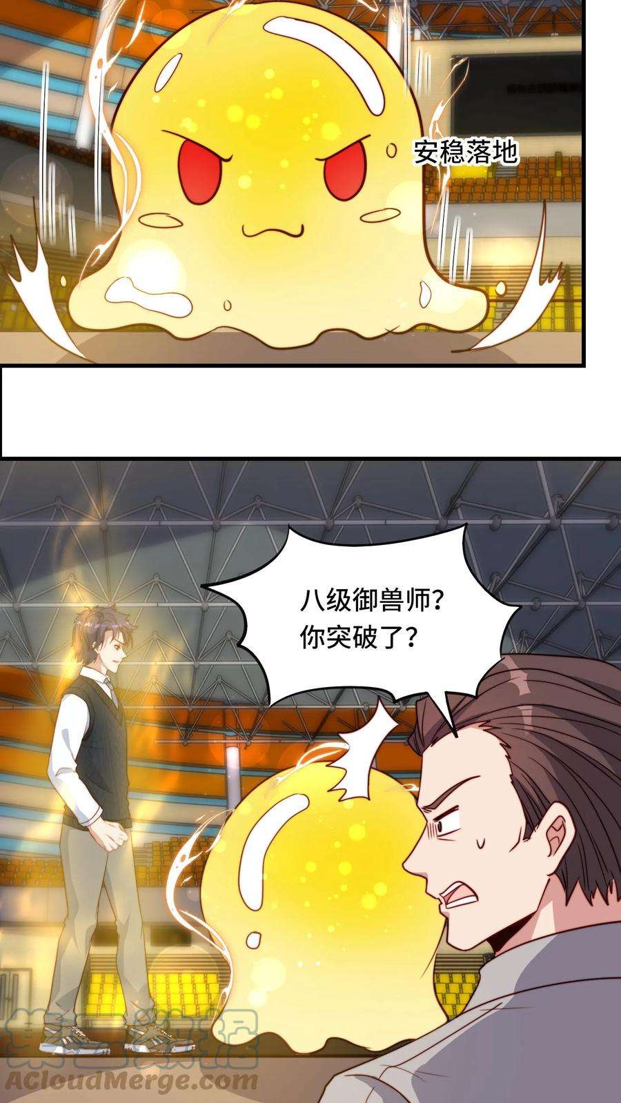 我一个史莱姆吊打巨龙很合理吧？漫画,第100话 割韭菜的时候到了 7图