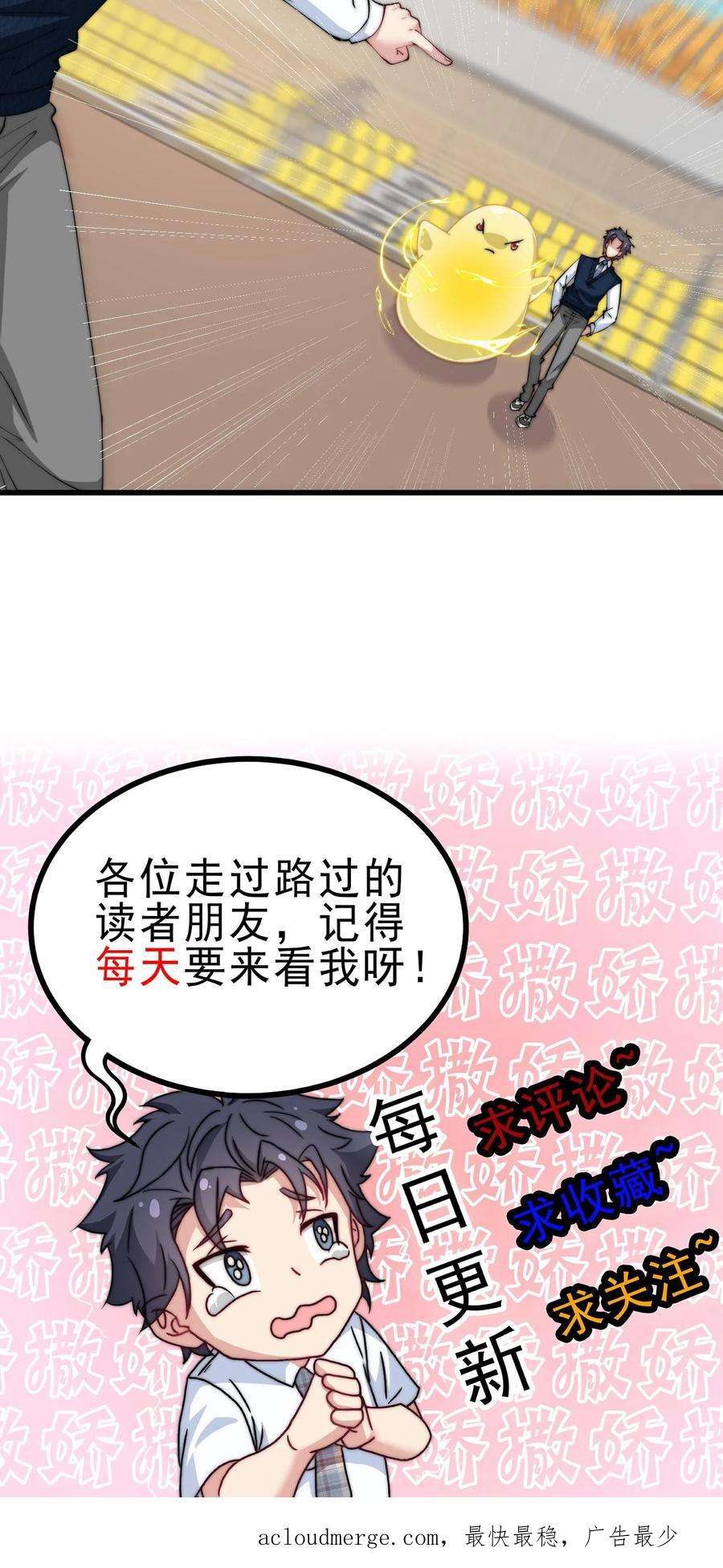 我一个史莱姆吊打巨龙很合理吧？漫画,第101话 论车轮战 28图