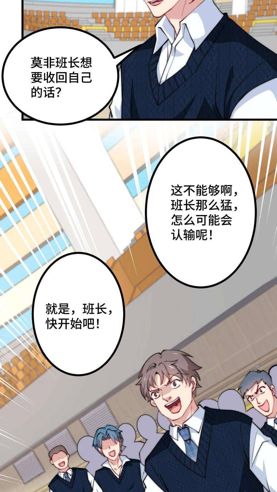 我一个史莱姆吊打巨龙很合理吧？漫画,第102话 这是重伤的史莱姆？ 22图