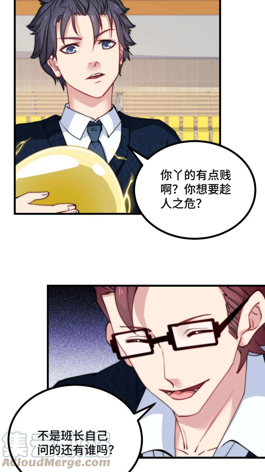 我一个史莱姆吊打巨龙很合理吧？漫画,第102话 这是重伤的史莱姆？ 19图