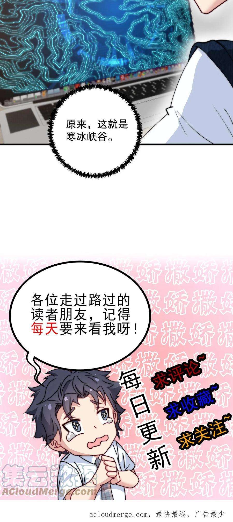 我一个史莱姆吊打巨龙很合理吧？漫画,第104话 朕的江山啊 23图