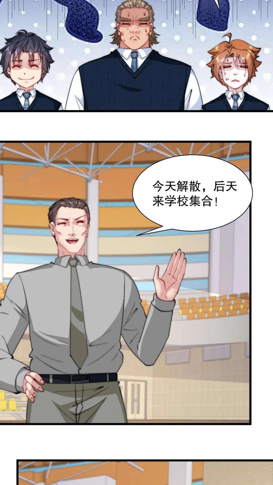 我一个史莱姆吊打巨龙很合理吧？漫画,第104话 朕的江山啊 14图