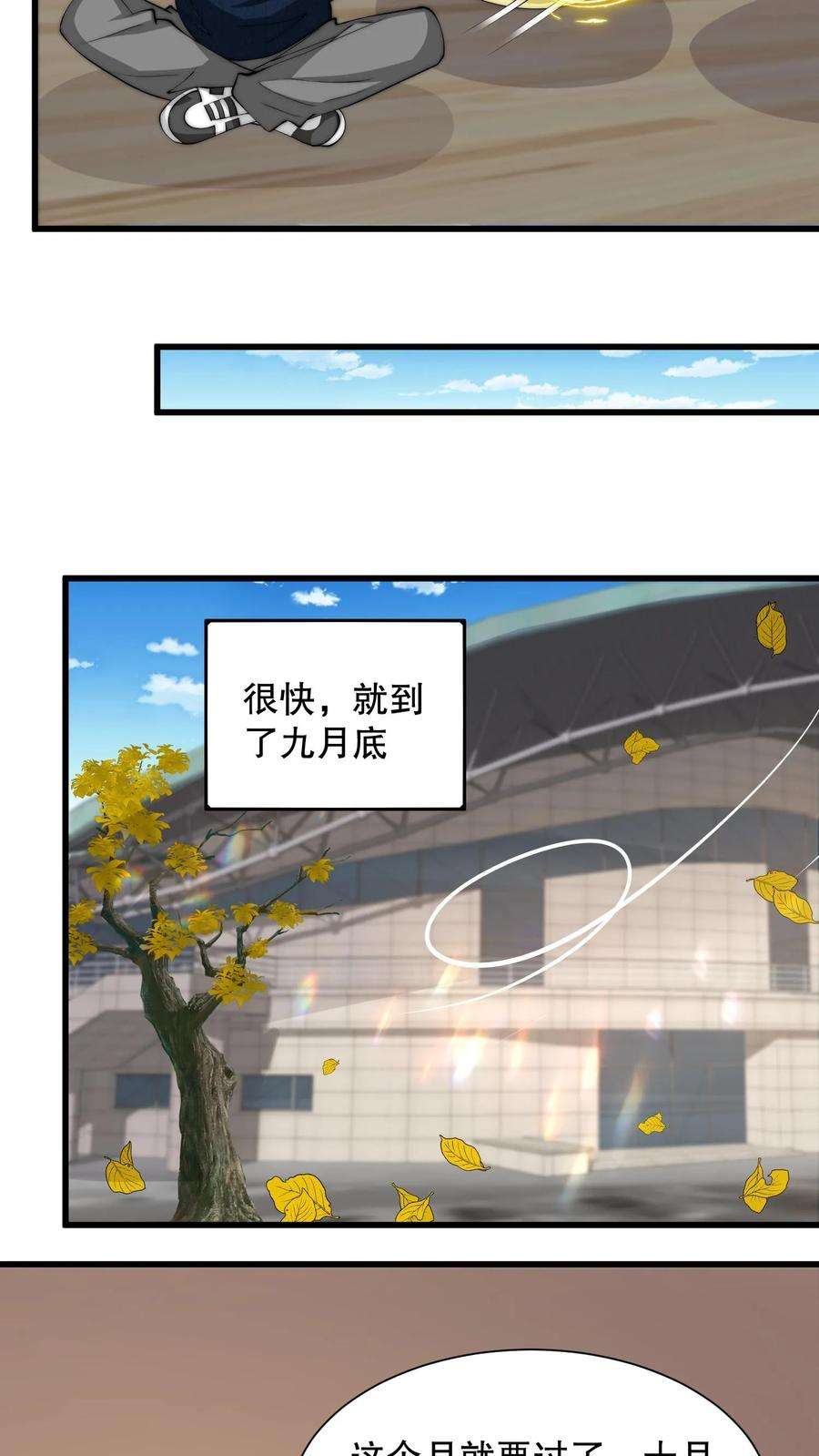 我一个史莱姆吊打巨龙很合理吧？漫画,第104话 朕的江山啊 10图