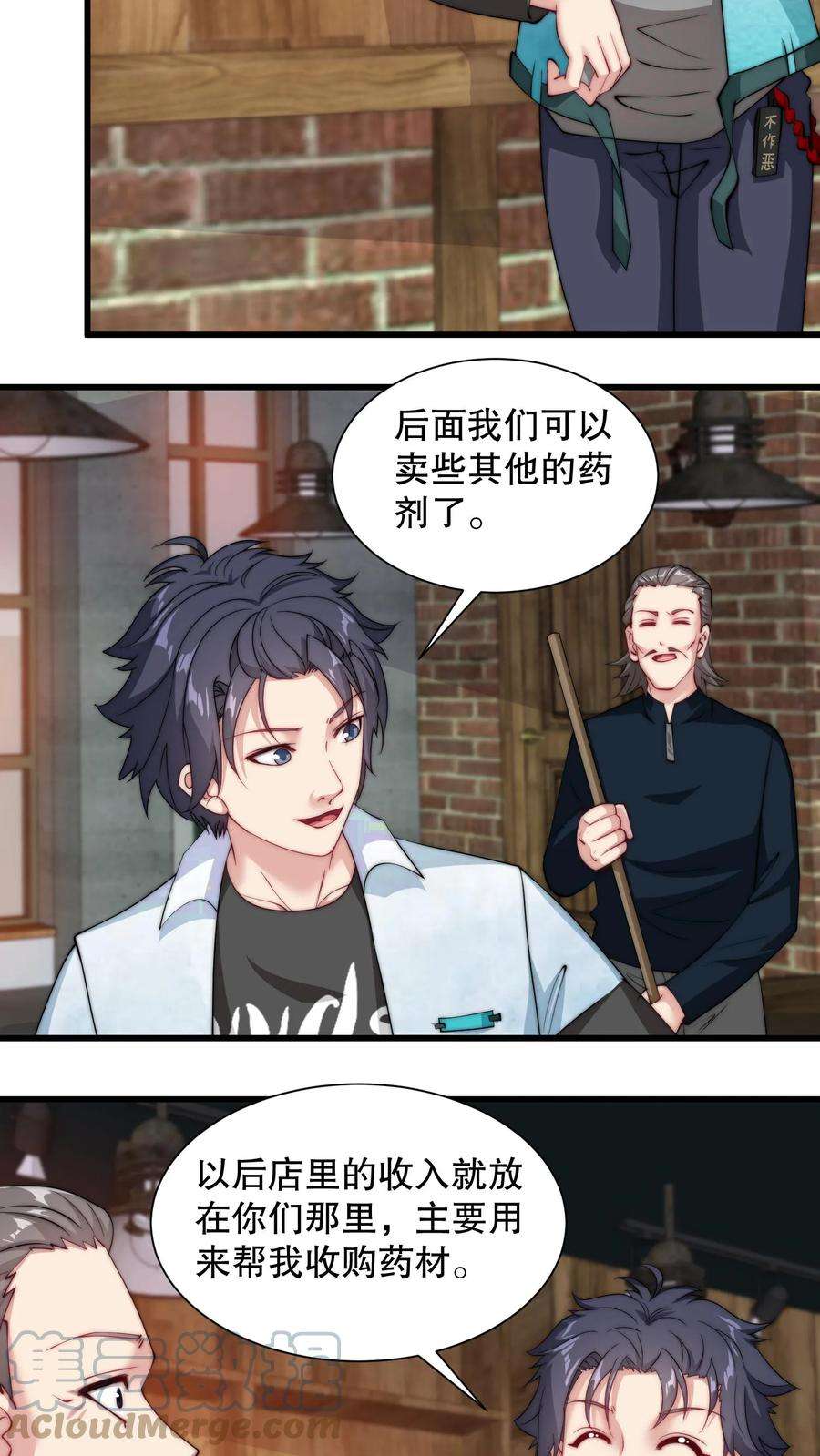 我一个史莱姆吊打巨龙很合理吧？漫画,第104话 朕的江山啊 5图