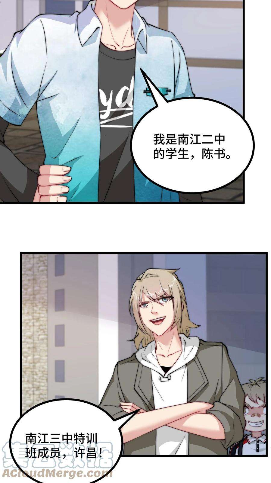 我一个史莱姆吊打巨龙很合理吧？漫画,第105话 孩子要从小教育 17图