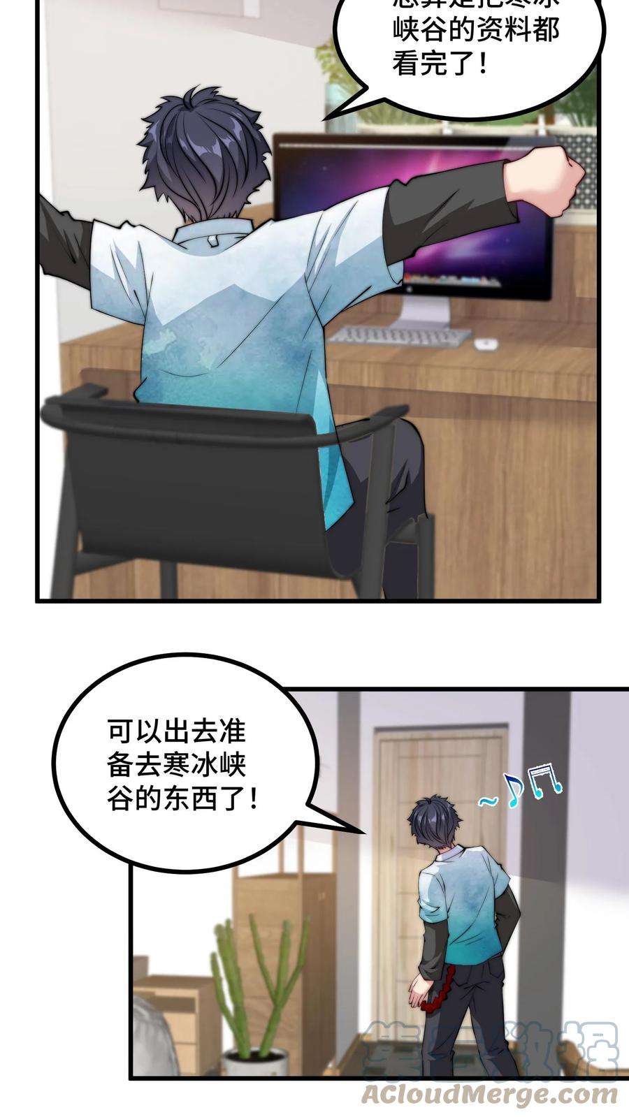 我一个史莱姆吊打巨龙很合理吧？漫画,第105话 孩子要从小教育 3图