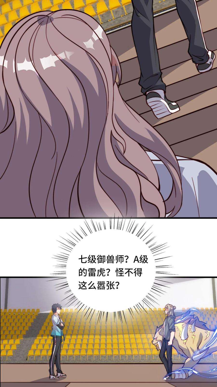 我一个史莱姆吊打巨龙很合理漫画,第106话 教训熊孩子和大人 6图