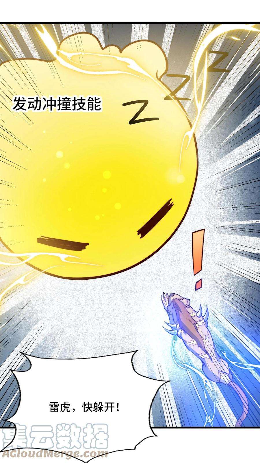 我一个史莱姆吊打巨龙很合理漫画,第106话 教训熊孩子和大人 17图