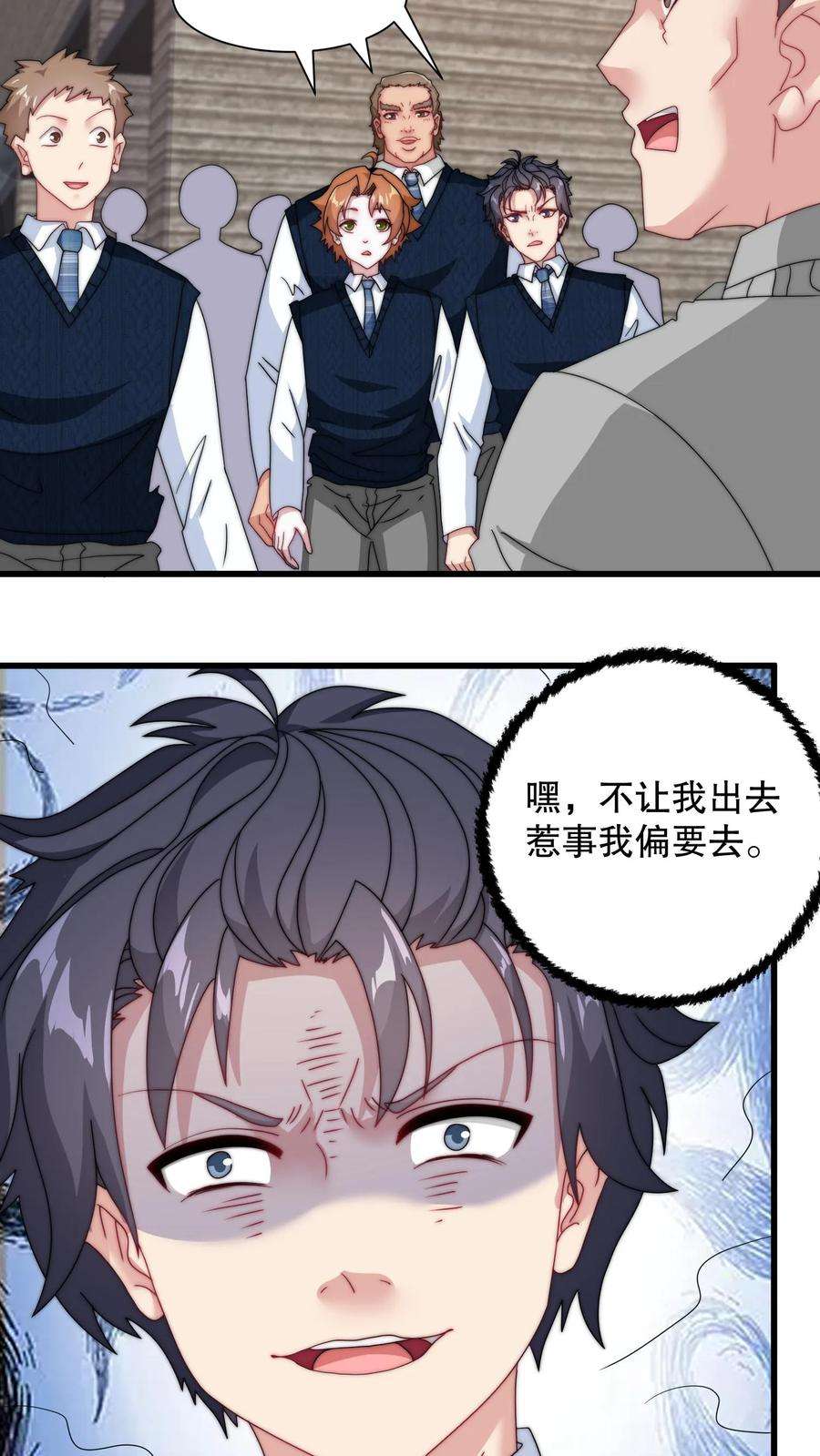 我一个史莱姆吊打巨龙很合理吧？漫画,第107话 我偏要去惹事 22图