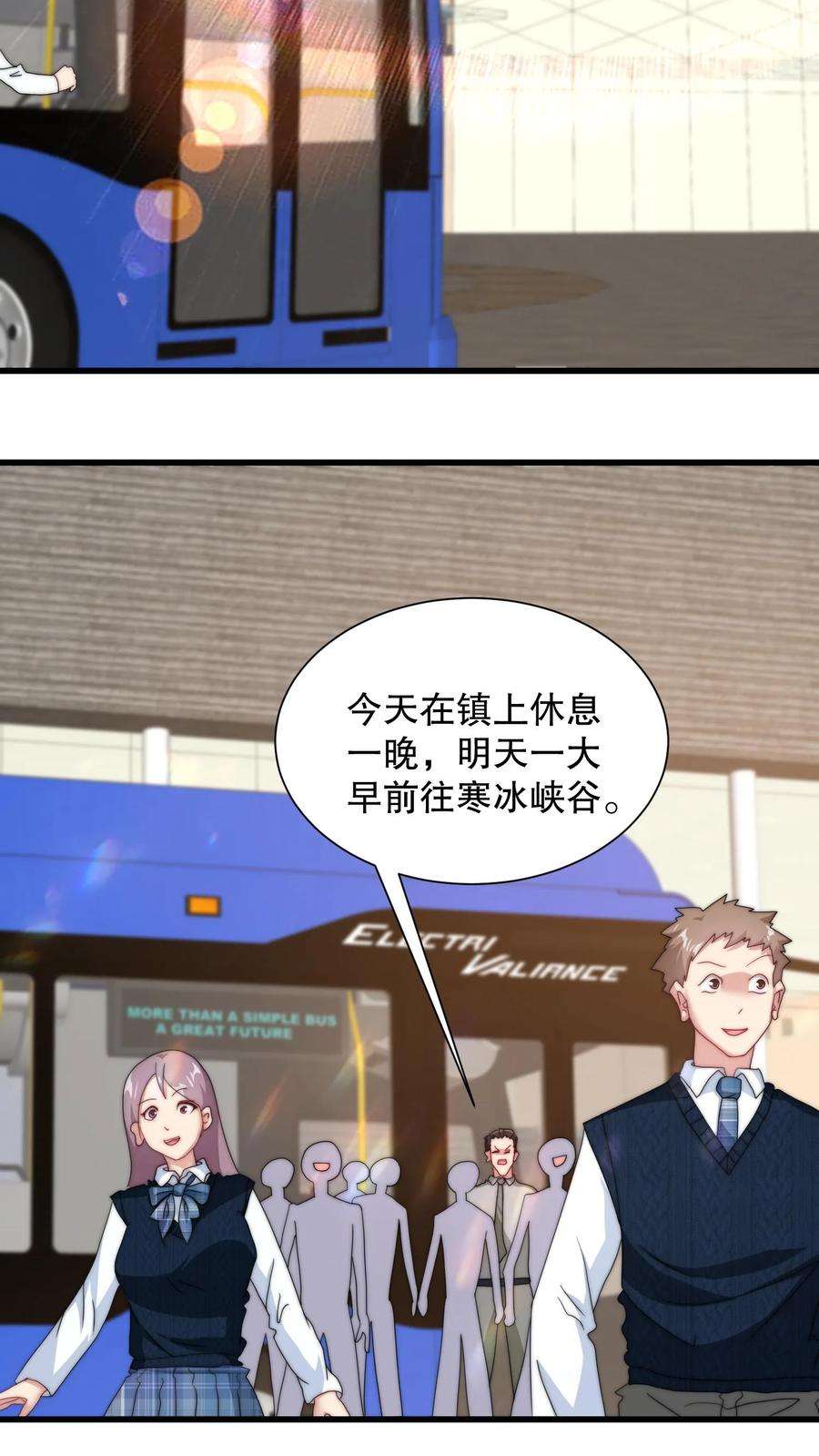 我一个史莱姆吊打巨龙很合理吧？漫画,第107话 我偏要去惹事 20图