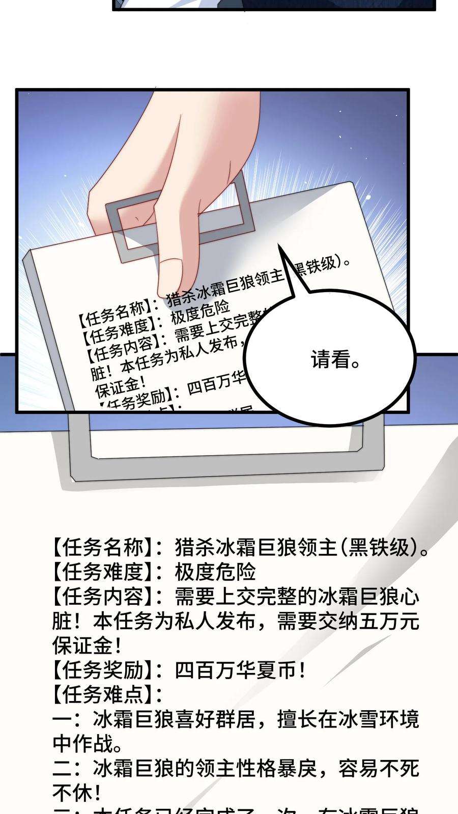 我一个史莱姆吊打巨龙很合理漫画,第108话 可恶！被他装到了 4图