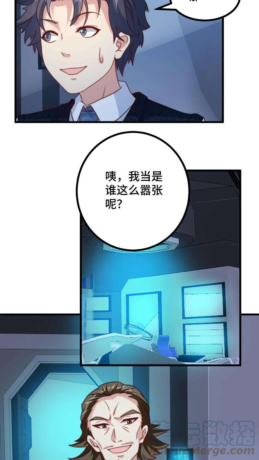 我一个史莱姆吊打巨龙很合理漫画,第108话 可恶！被他装到了 13图