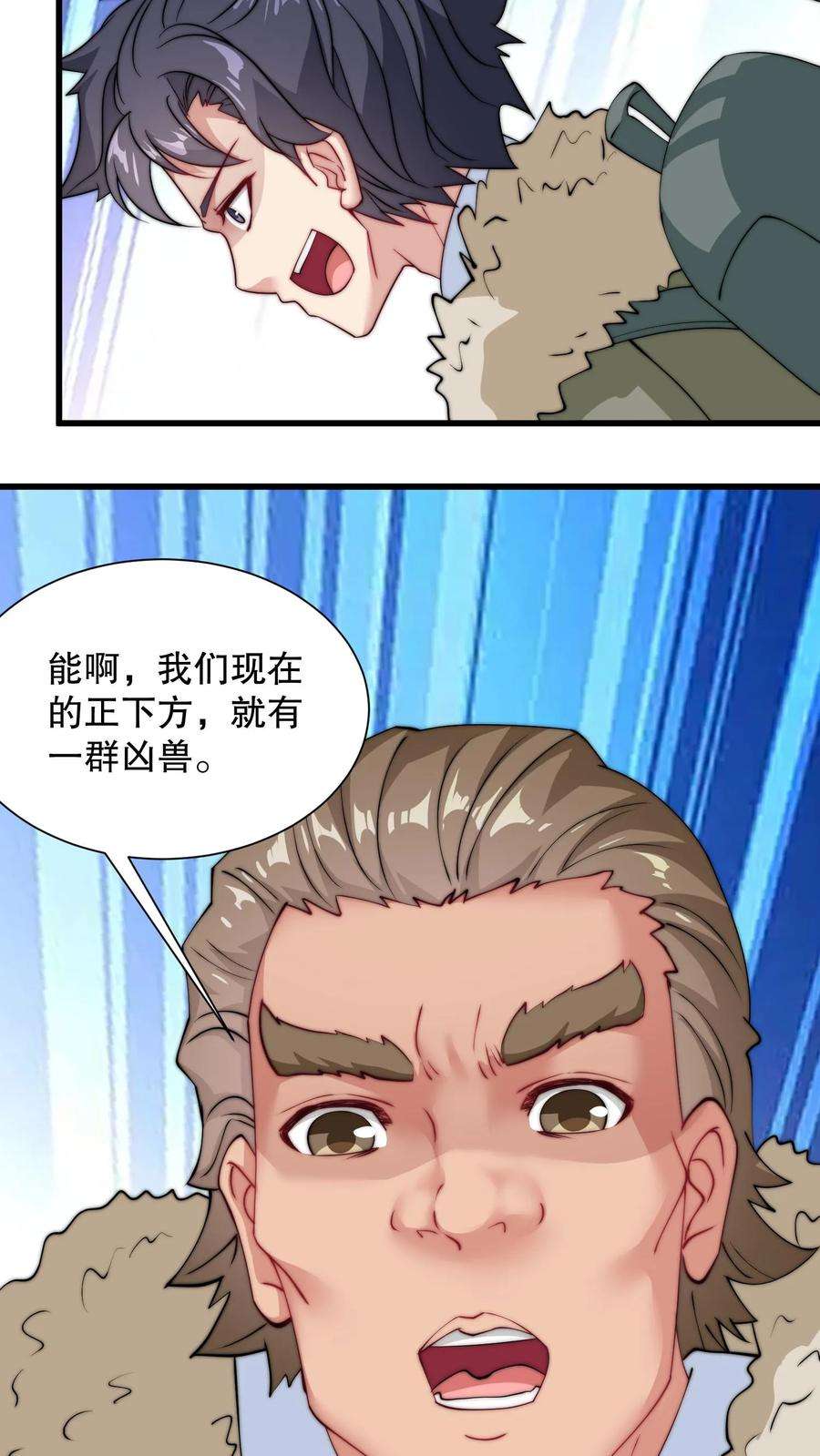 我一个史莱姆吊打巨龙很合理吧？漫画,第110话 没听到等于不知道 20图