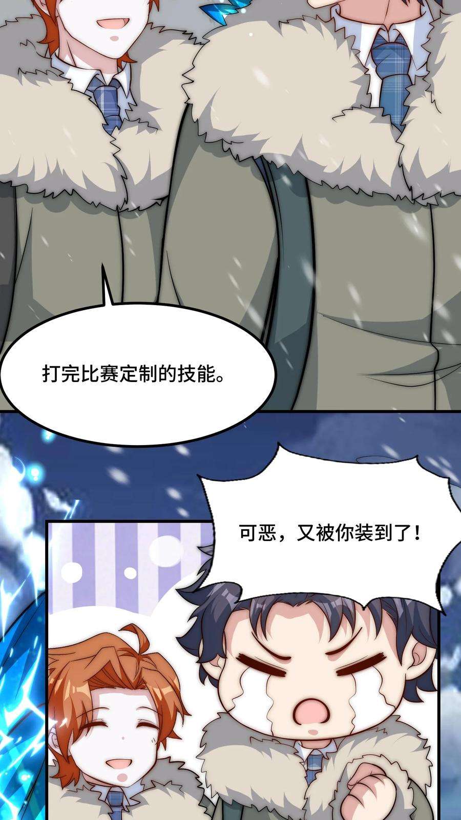 我一个史莱姆吊打巨龙很合理吧？漫画,第112话 偷药行动开启 26图