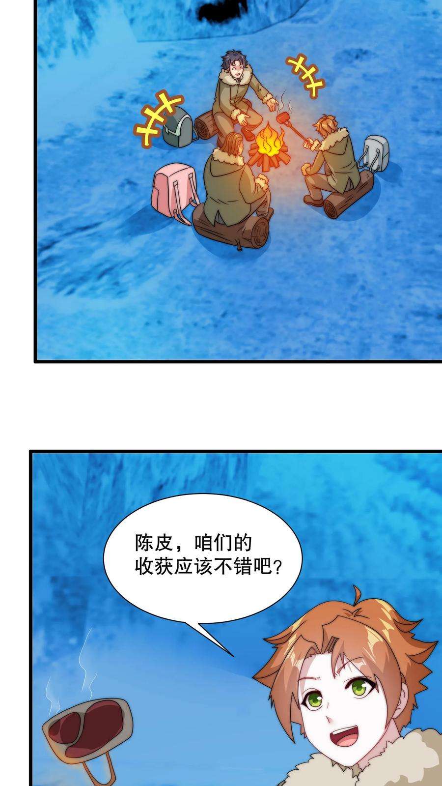 我一个史莱姆吊打巨龙很合理吧？漫画,第113话 有人想要打劫我 10图