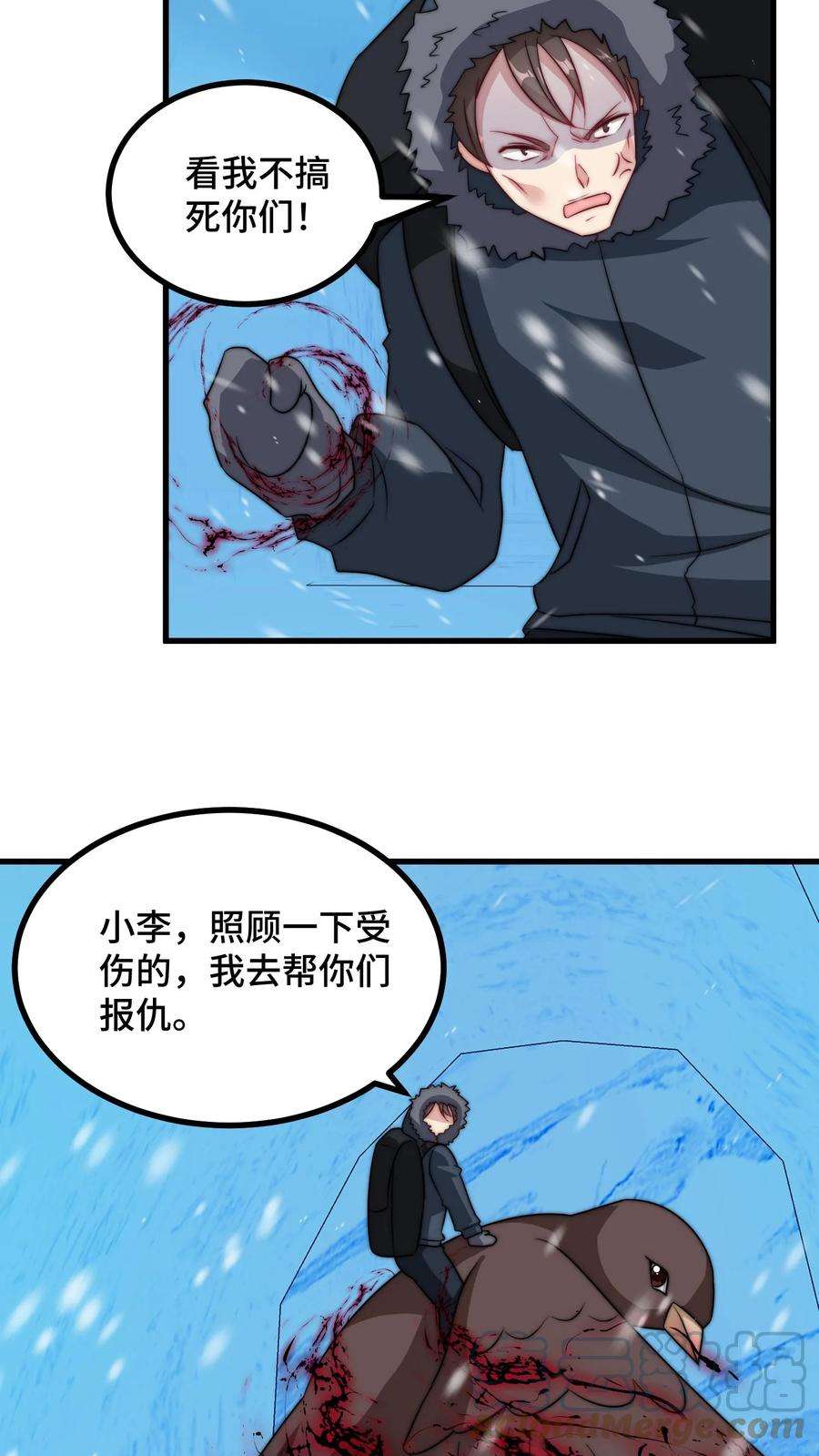 我一个史莱姆吊打巨龙很合理吧？漫画,第114话 三十六计走为上计 11图