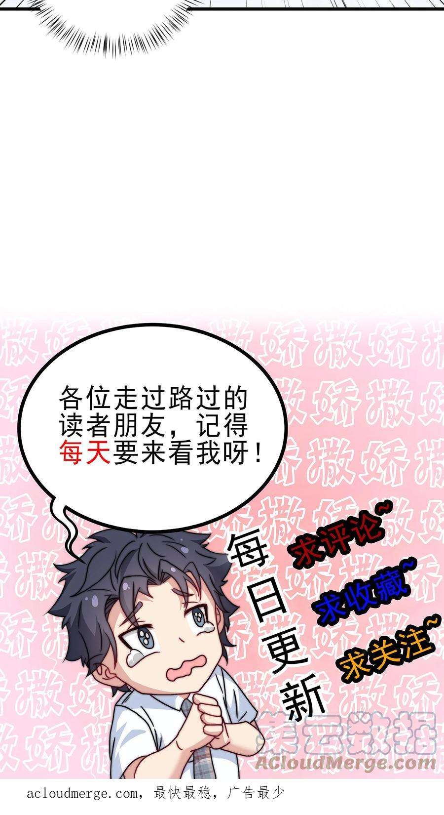 我一个史莱姆吊打巨龙很合理吧？漫画,第114话 三十六计走为上计 25图