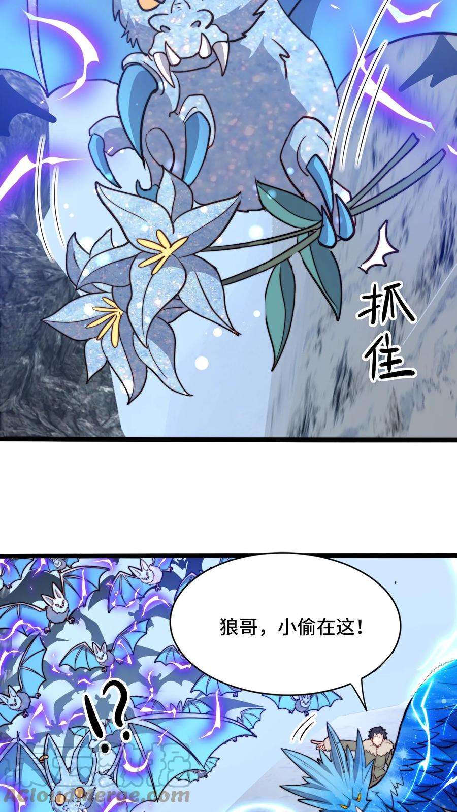 我一个史莱姆吊打巨龙很合理吧？漫画,第115话 一朵花的威力 27图