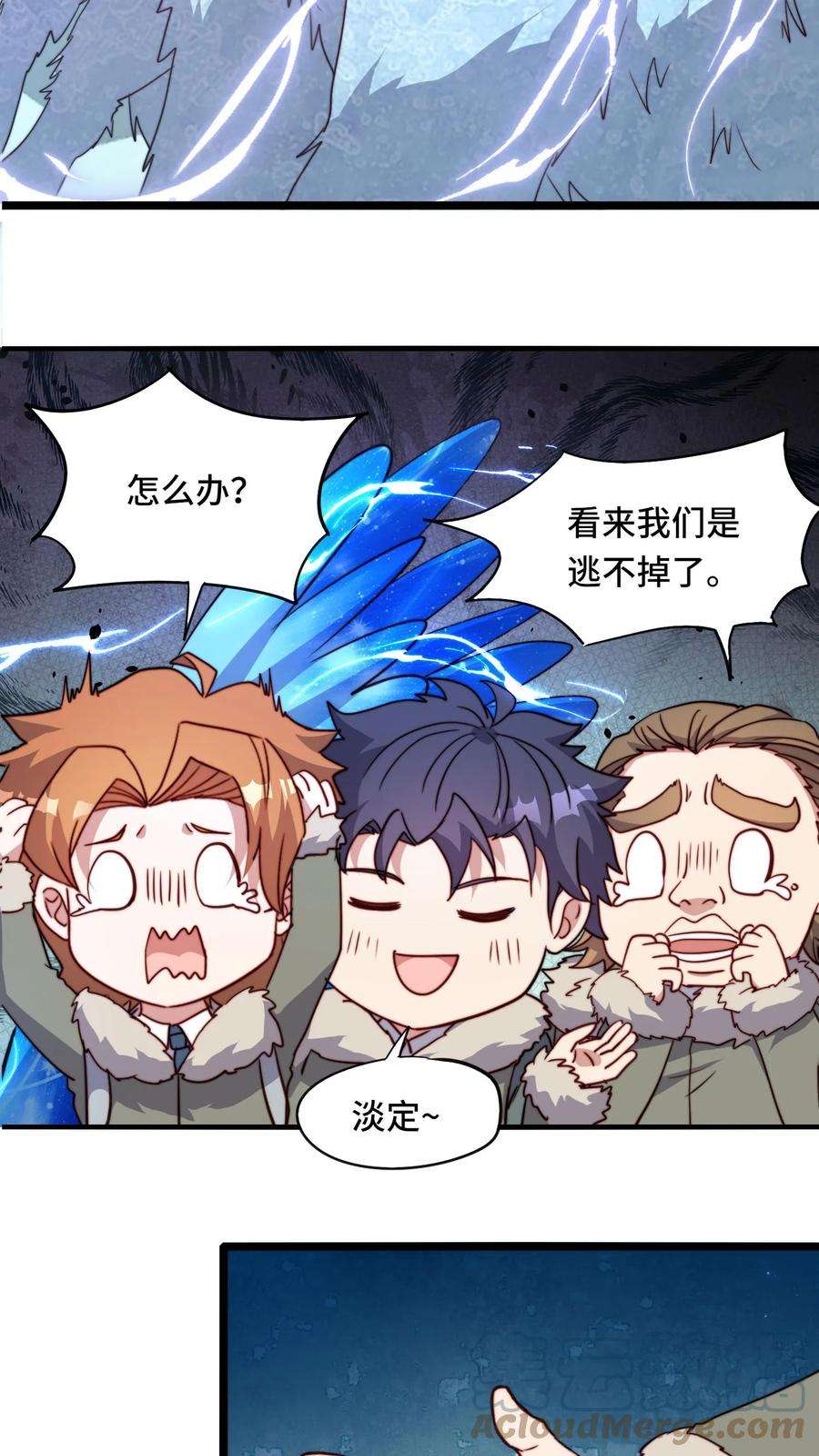 我一个史莱姆吊打巨龙很合理吧？漫画,第115话 一朵花的威力 25图