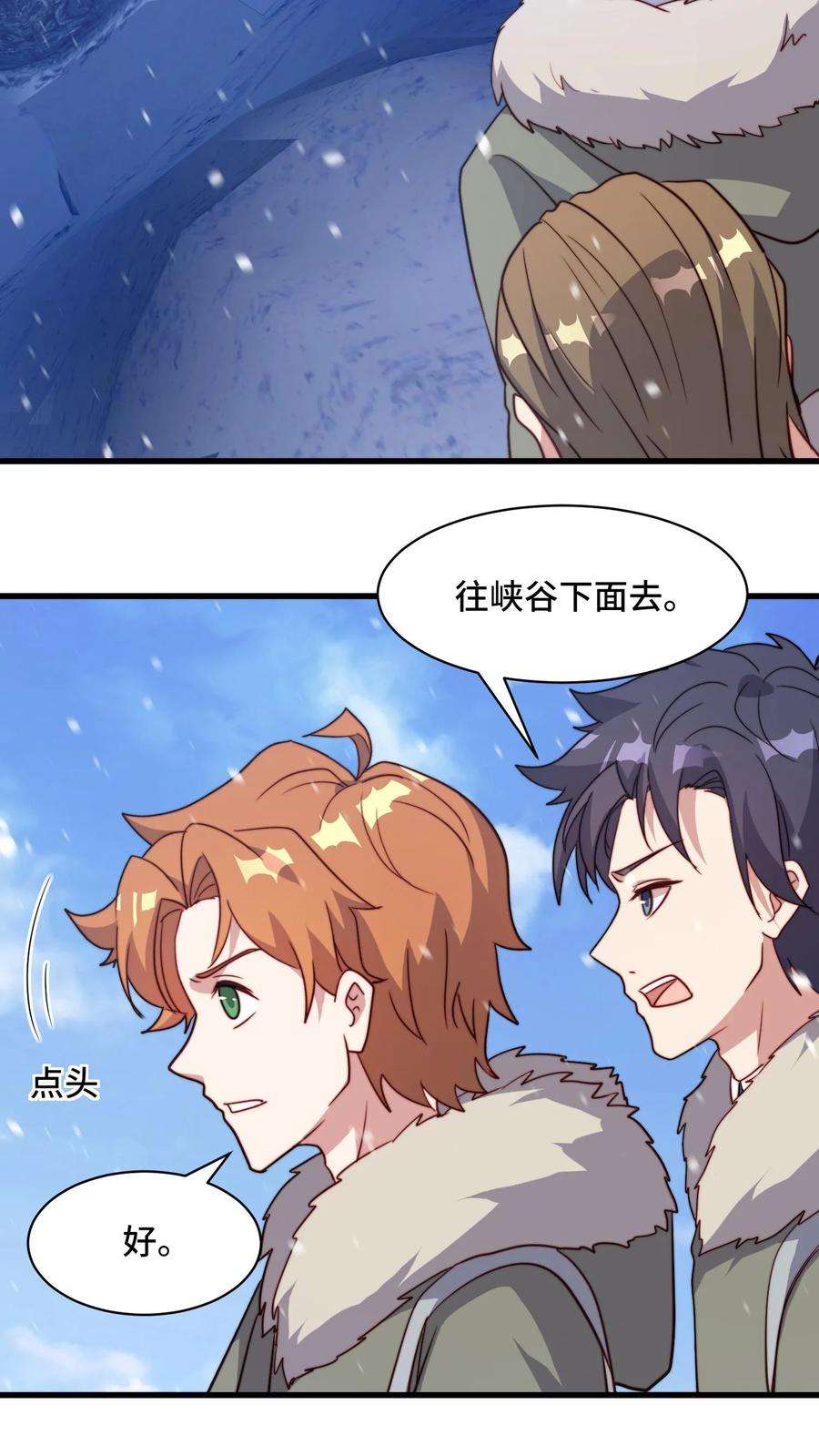 我一个史莱姆吊打巨龙很合理吧？漫画,第115话 一朵花的威力 6图