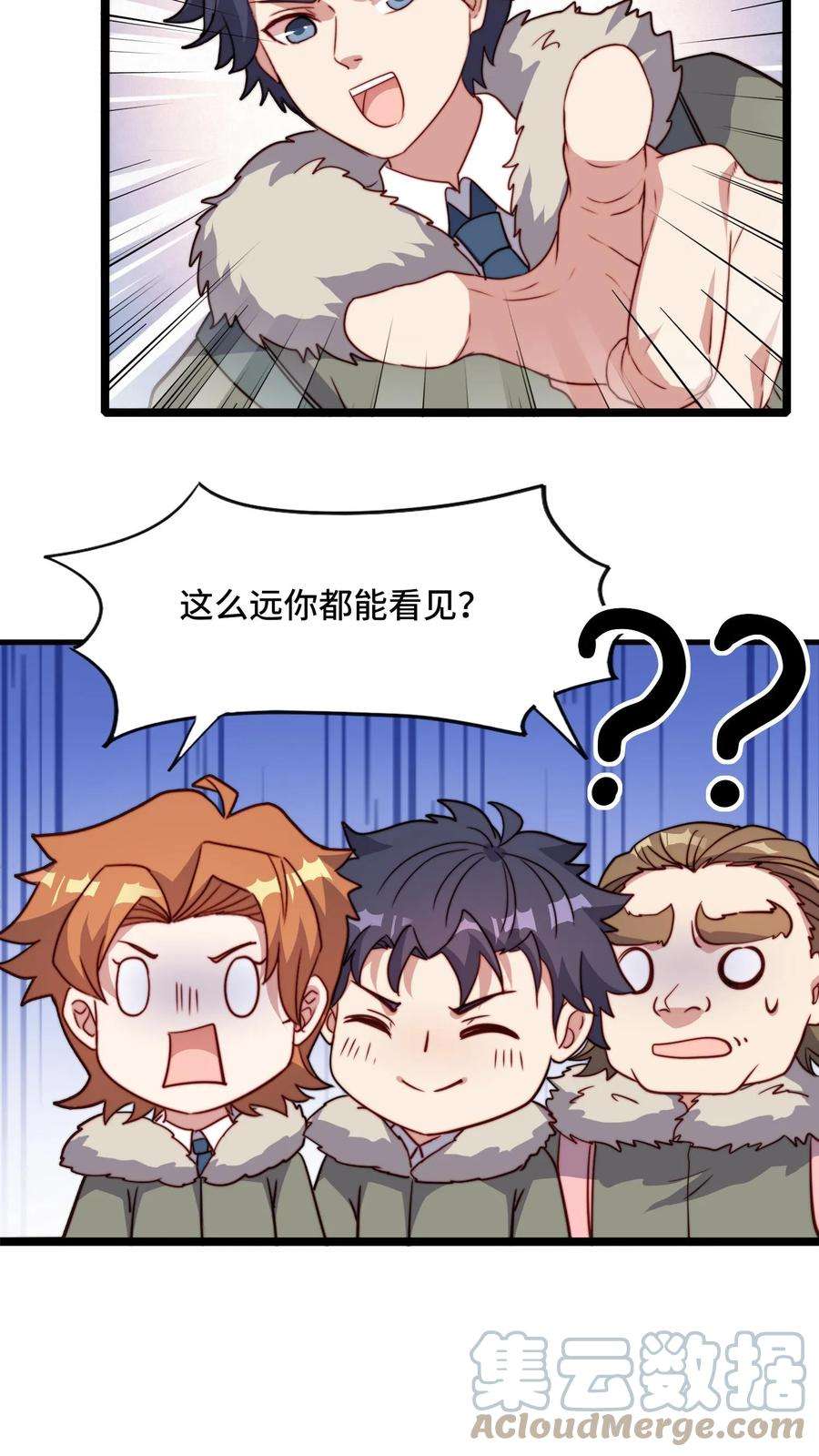 我一个史莱姆吊打巨龙很合理吧？漫画,第115话 一朵花的威力 15图