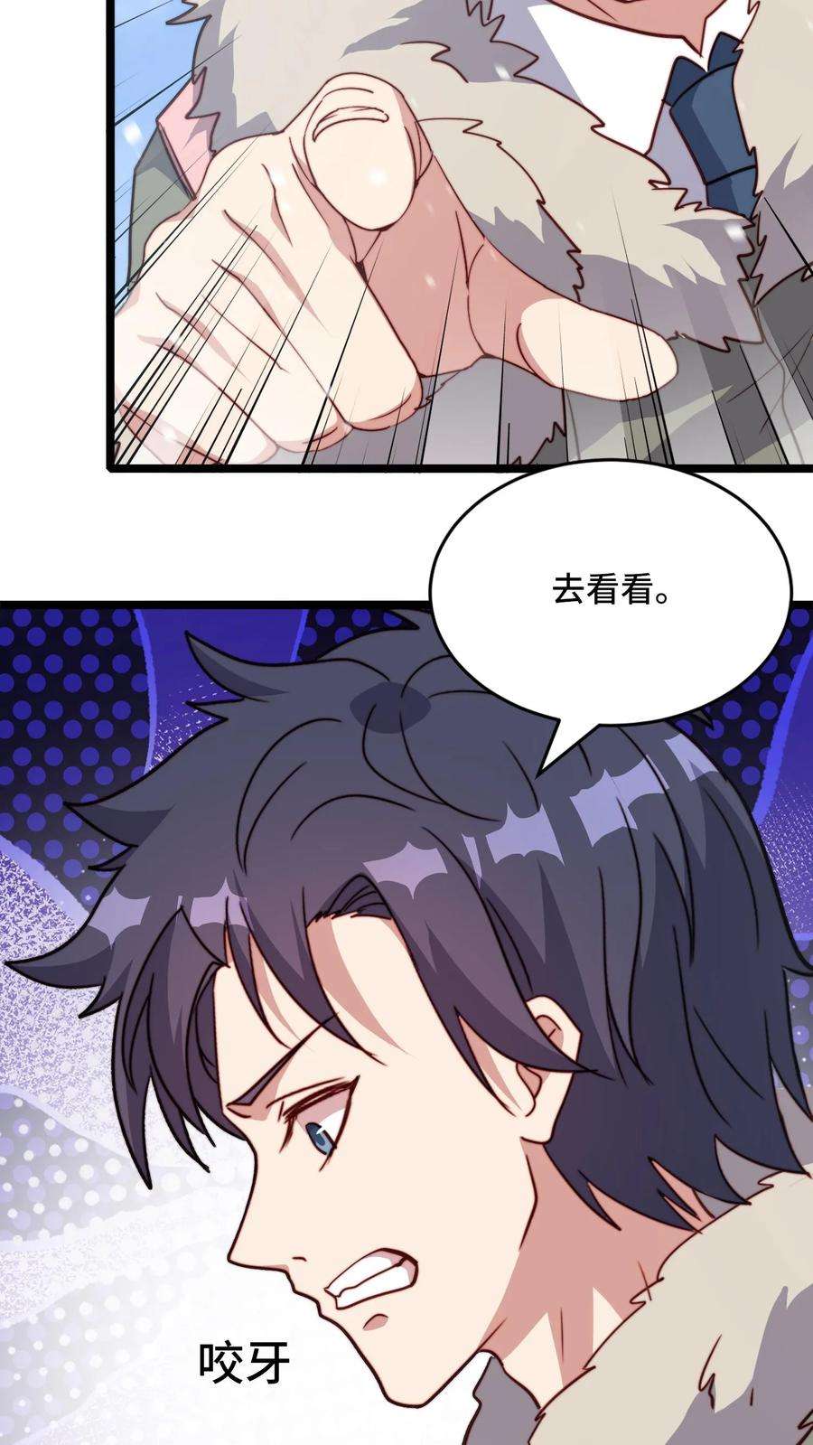 我一个史莱姆吊打巨龙很合理吧？漫画,第115话 一朵花的威力 12图