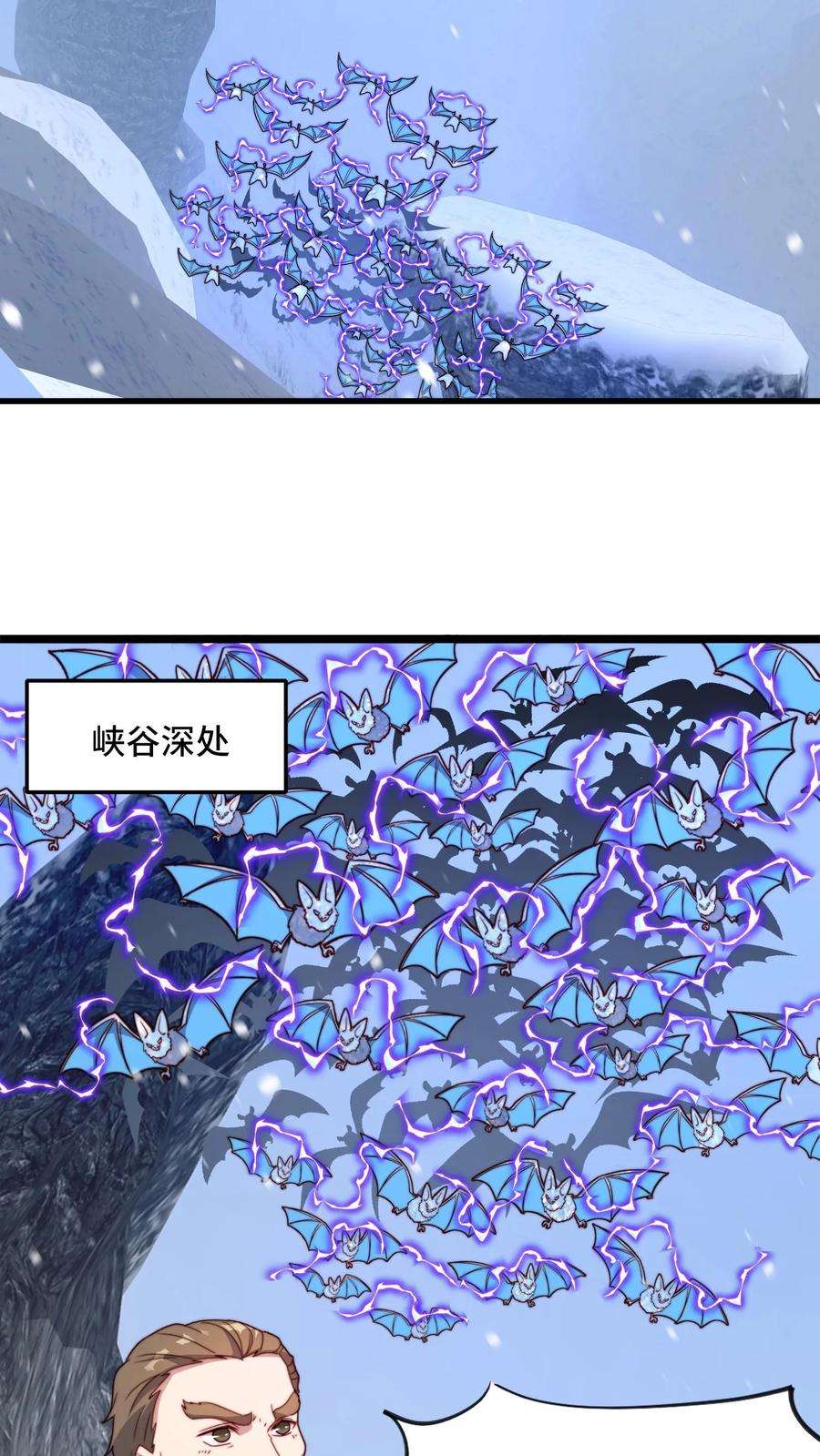 我一个史莱姆吊打巨龙很合理吧？漫画,第115话 一朵花的威力 10图