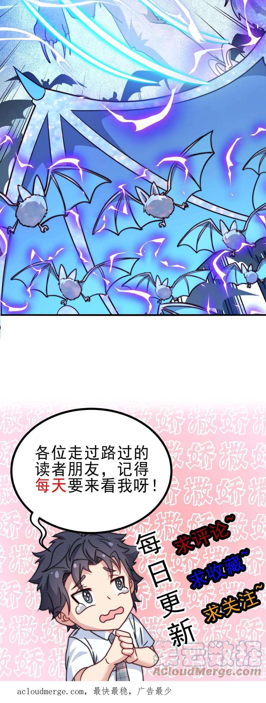 我一个史莱姆吊打巨龙很合理吧？漫画,第115话 一朵花的威力 31图