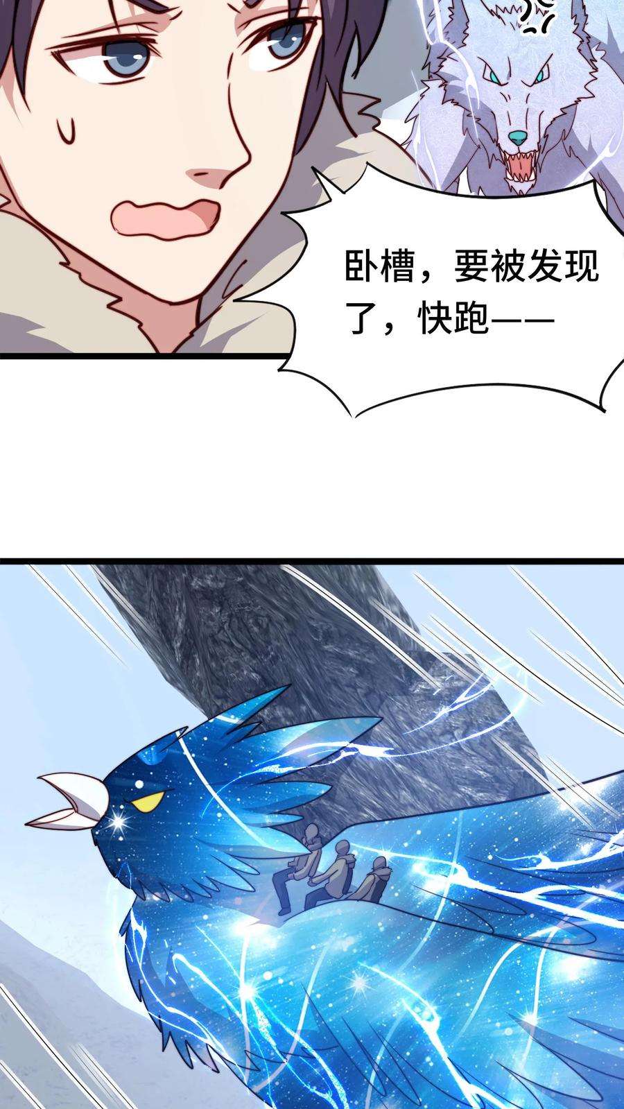 我一个史莱姆吊打巨龙很合理吧？漫画,第115话 一朵花的威力 20图