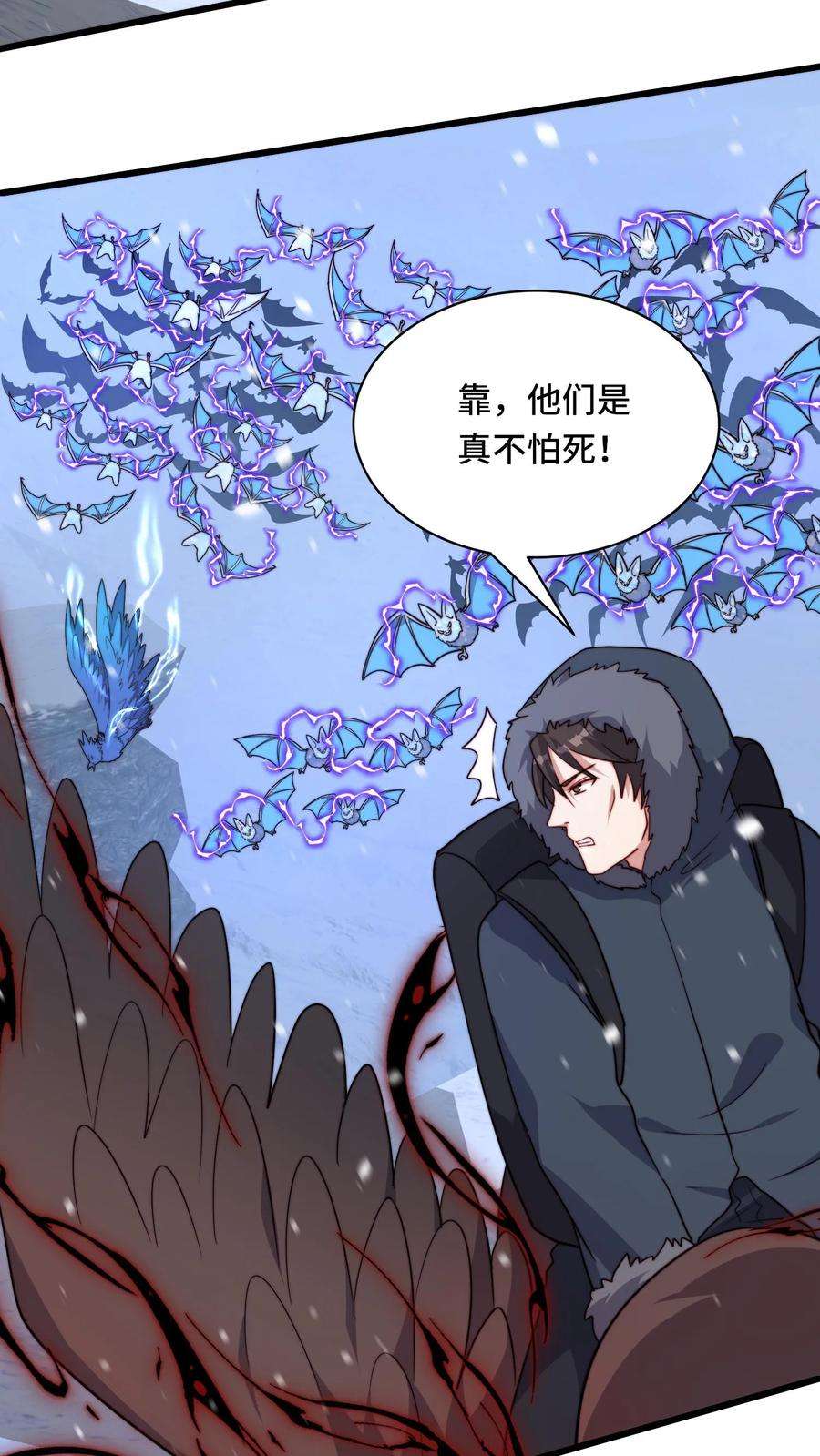 我一个史莱姆吊打巨龙很合理吧？漫画,第115话 一朵花的威力 8图