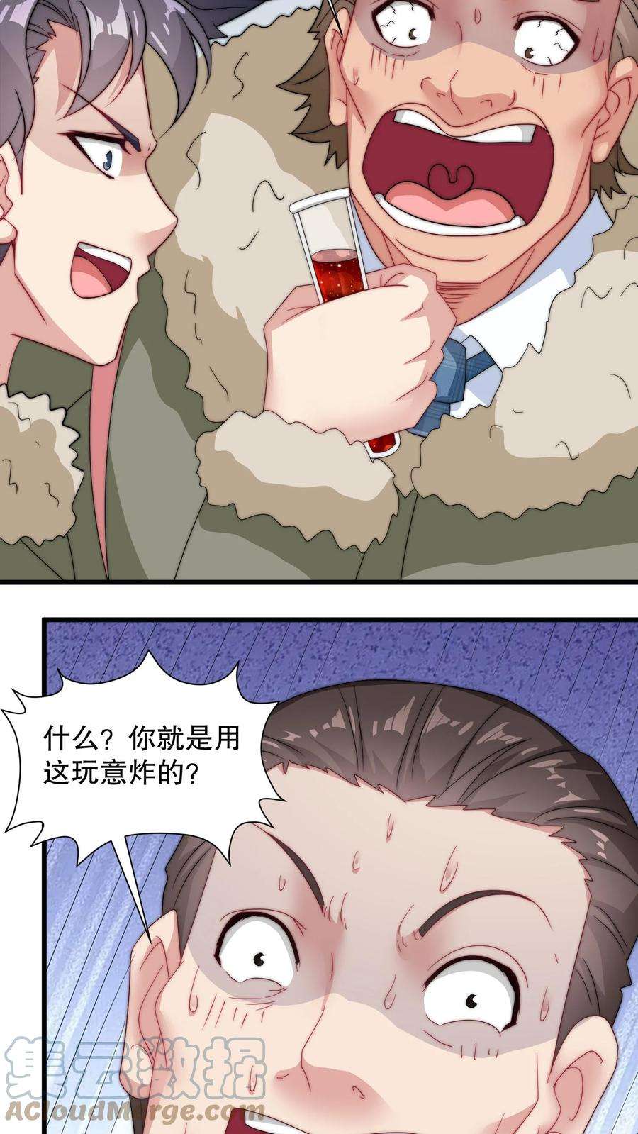 我一个史莱姆吊打巨龙很合理漫画,第119话 它好像要炸了 21图