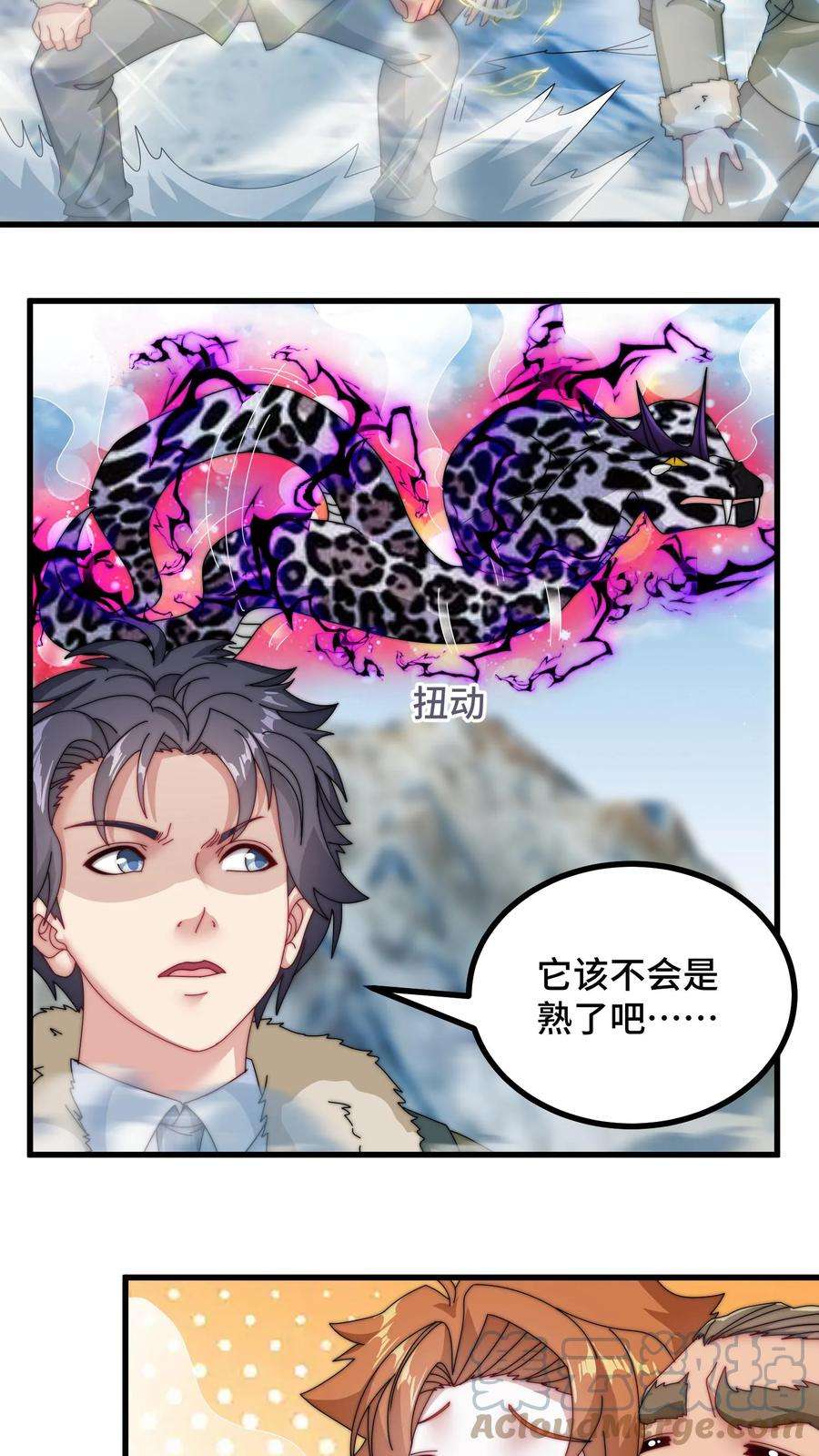 我一个史莱姆吊打巨龙很合理吧？漫画,第120话 超级金坷垃 3图