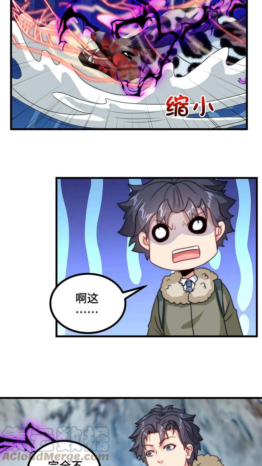 我一个史莱姆吊打巨龙很合理吧？漫画,第120话 超级金坷垃 19图