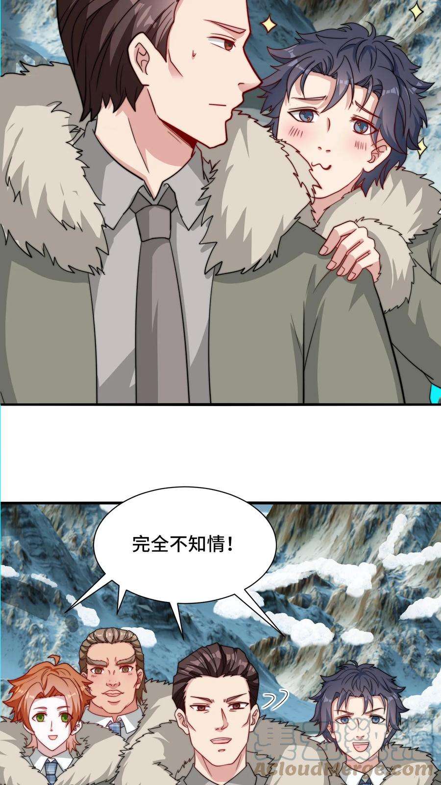 我一个史莱姆吊打巨龙很合理漫画,第121话 万恶的有钱人 9图