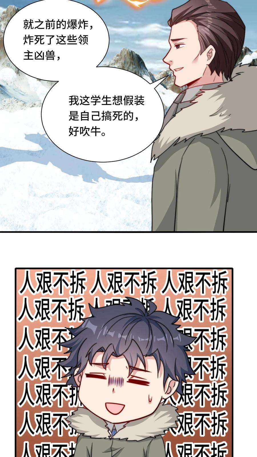 我一个史莱姆吊打巨龙很合理漫画,第121话 万恶的有钱人 6图