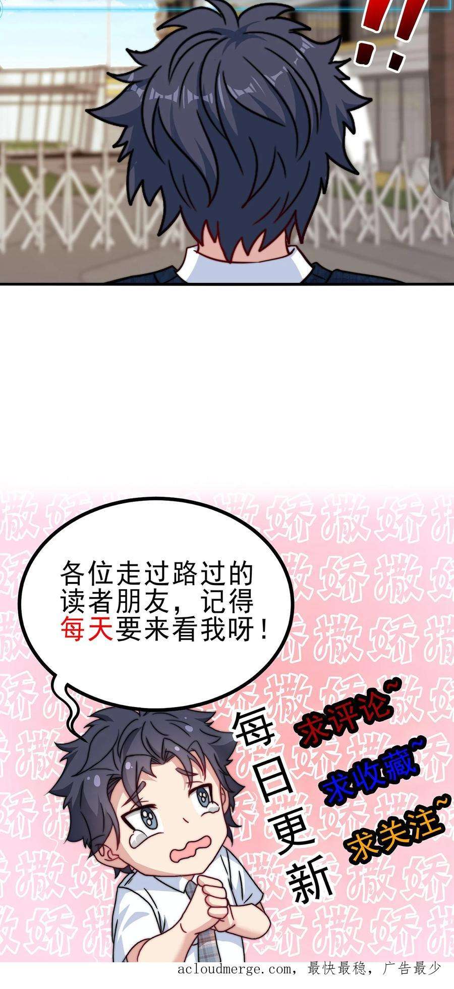 我一个史莱姆吊打巨龙很合理漫画,第121话 万恶的有钱人 26图