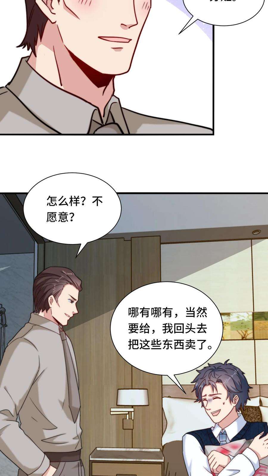 我一个史莱姆吊打巨龙很合理漫画,第121话 万恶的有钱人 18图