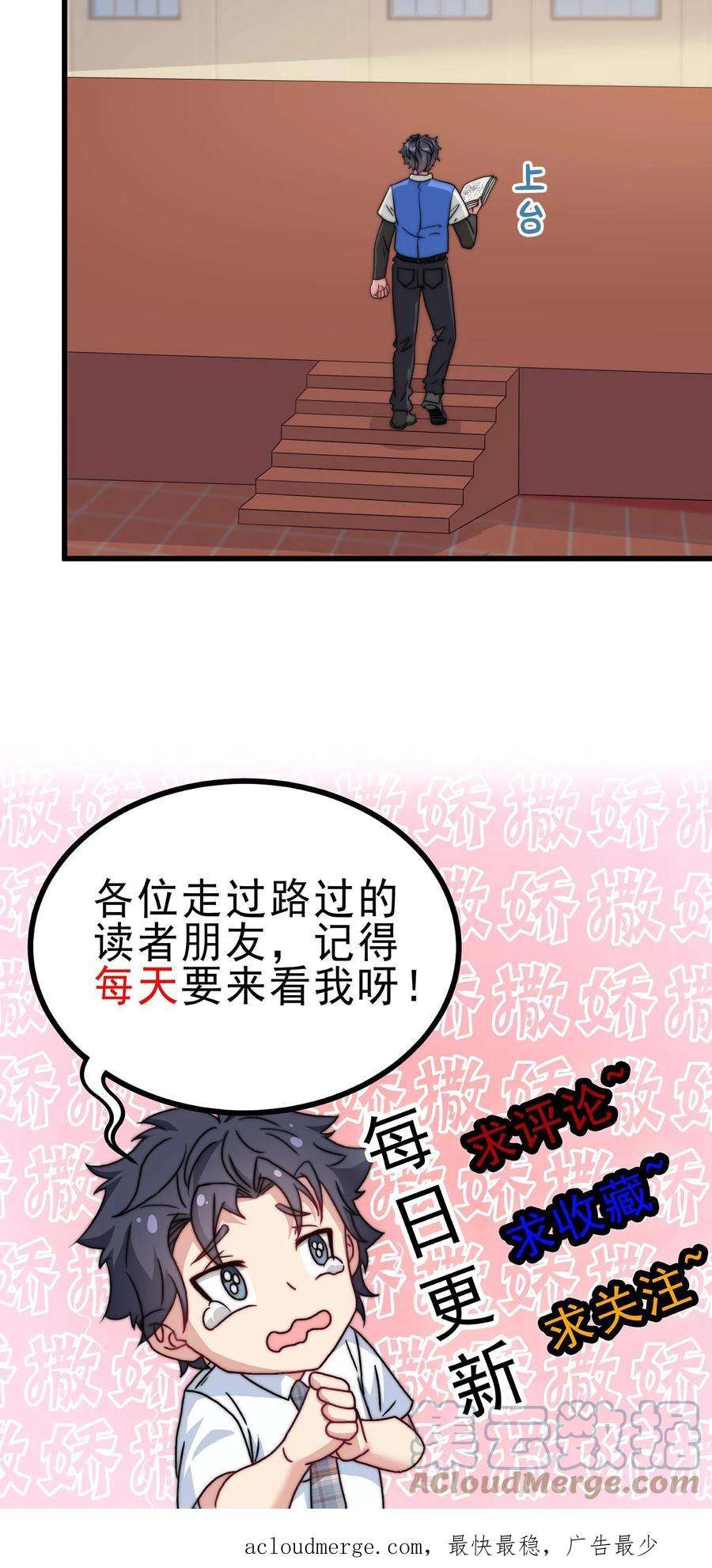 我一个史莱姆吊打巨龙很合理吧？漫画,第122话 氪金越多运气越差 31图