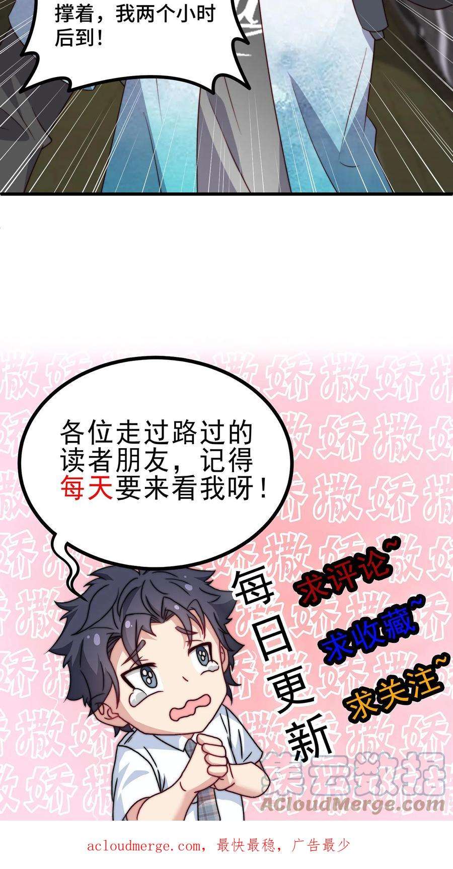 我一个史莱姆吊打巨龙很合理漫画,第123话 氪金大佬：欧阳宝 27图