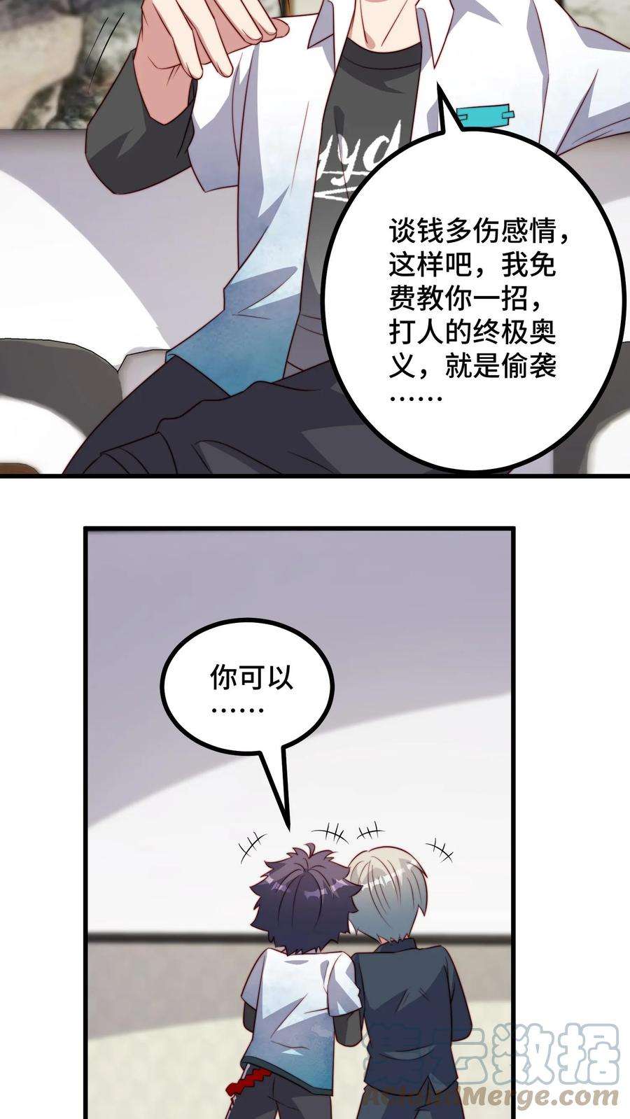 我一个史莱姆吊打巨龙很合理漫画,第123话 氪金大佬：欧阳宝 21图